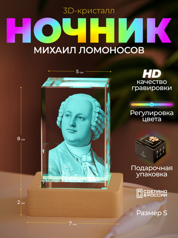 Ночник 