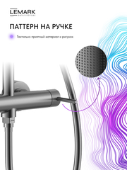 Смеситель Lemark Белуга Beluga LMF-8025B-GM для душа с регулируемой высотой штанги и лейкой верхнего душа «Тропический дождь»