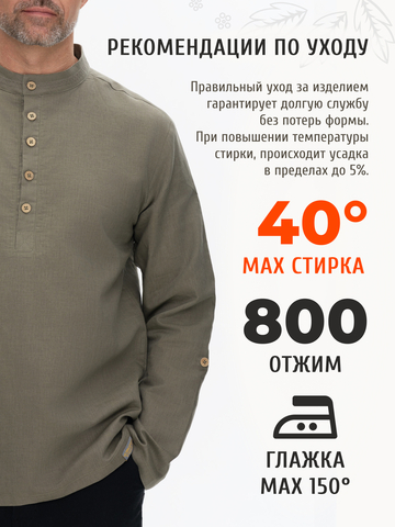 Казачья рубаха цвета тёмно-зелёный хаки
