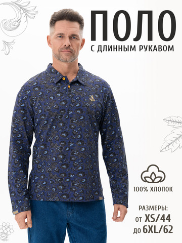 Поло с длинным рукавом «Синяя хохлома» мужское