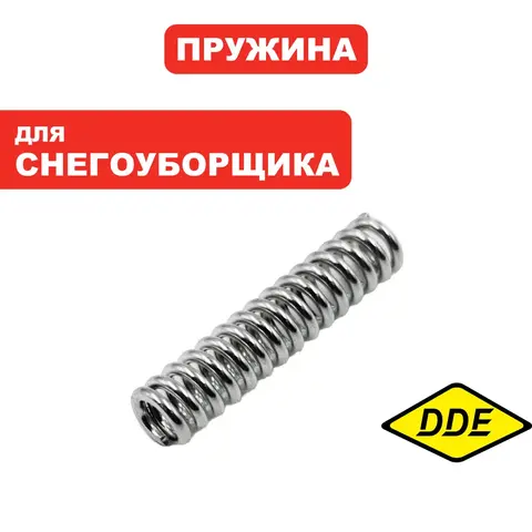 Пружина DDE STE180 (2) (919-914-15)