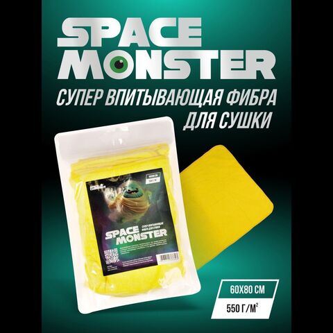 Space Cosmetics Space Monster Микрофибра для сушки кузова 60х80 см.,550г/м