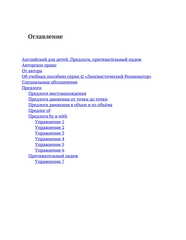 Оглавление