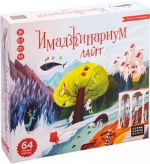 Имаджинариум. Лайт