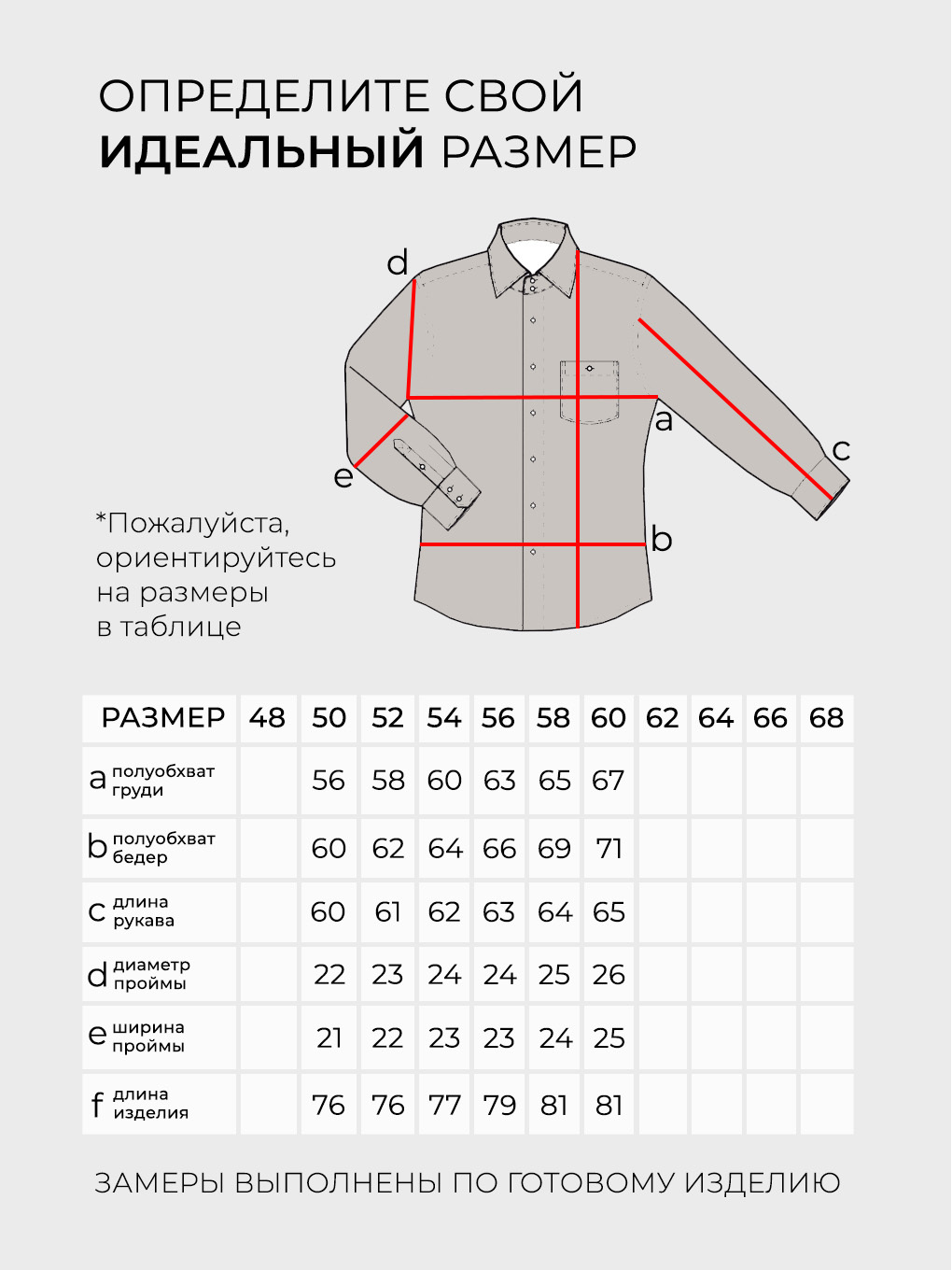 Рубашка-20278