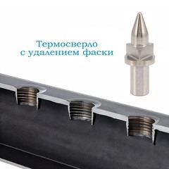 Сверло для термосверления М 8,0х1,25 7,3x13,9/35мм(до 2,2мм, с фаской) хв.=8мм H-Tools 3600730