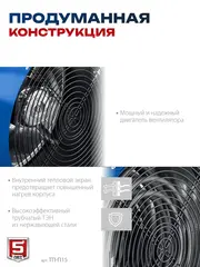 ЗУБР 15 кВт, электрическая тепловая пушка, Профессионал (ТП-П15)