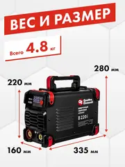 Аппарат электродной сварки QUATTRO ELEMENTI B 220i (220 А, электрод до 5.0 мм, LED дисплей, TIG-Lift) (922-647)