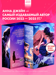 Ведьма