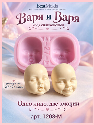 1208-М Молд силиконовый 
