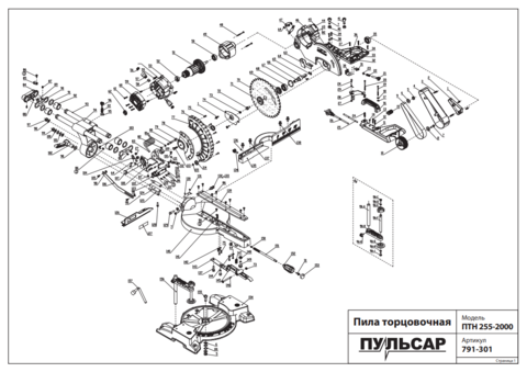 Ручка-рукоятка ПУЛЬСАР ПТН 255-2000 комплект  (791-301-011)