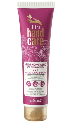 Ultra Hand Care Крем-комплекс для рук 7 в 1 Тотальная реновация 100 мл. Белита