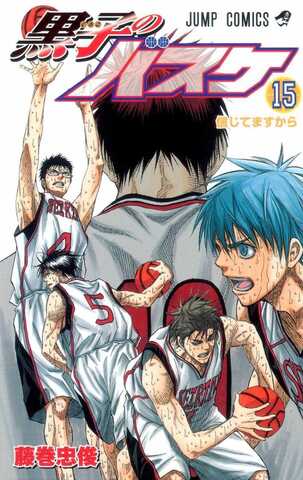 Kuroko no Basuke Vol. 15 (На японском языке)