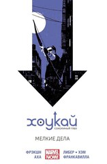 Комплект комиксов 