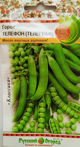 Семена горох Телефон (Телеграф)