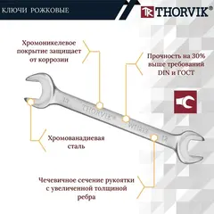 Thorvik W1S10TB Набор ключей гаечных рожковых серии ARC в сумке, 6-24 мм, 10 предметов 52614