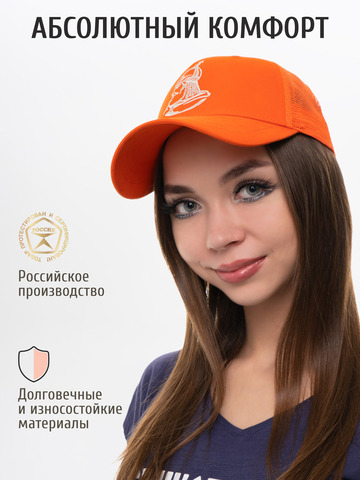 Бейсболка с сеткой «Великоросс» оранжевого цвета с вышивкой лого