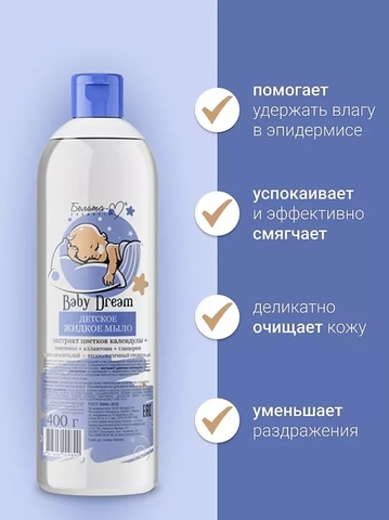 Мыло жидкое Детское Economy lines  400г Белита-М — фото 3