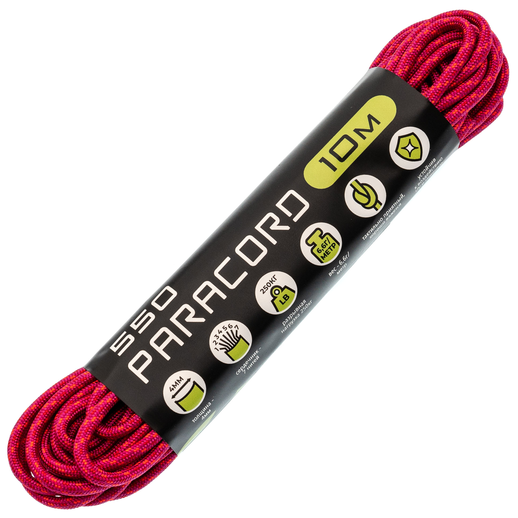 Паракорд 550 Fireberry, 10 м