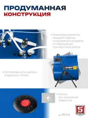 ЗУБР 15 кВт, электрическая тепловая пушка, Профессионал (ТП-П15)
