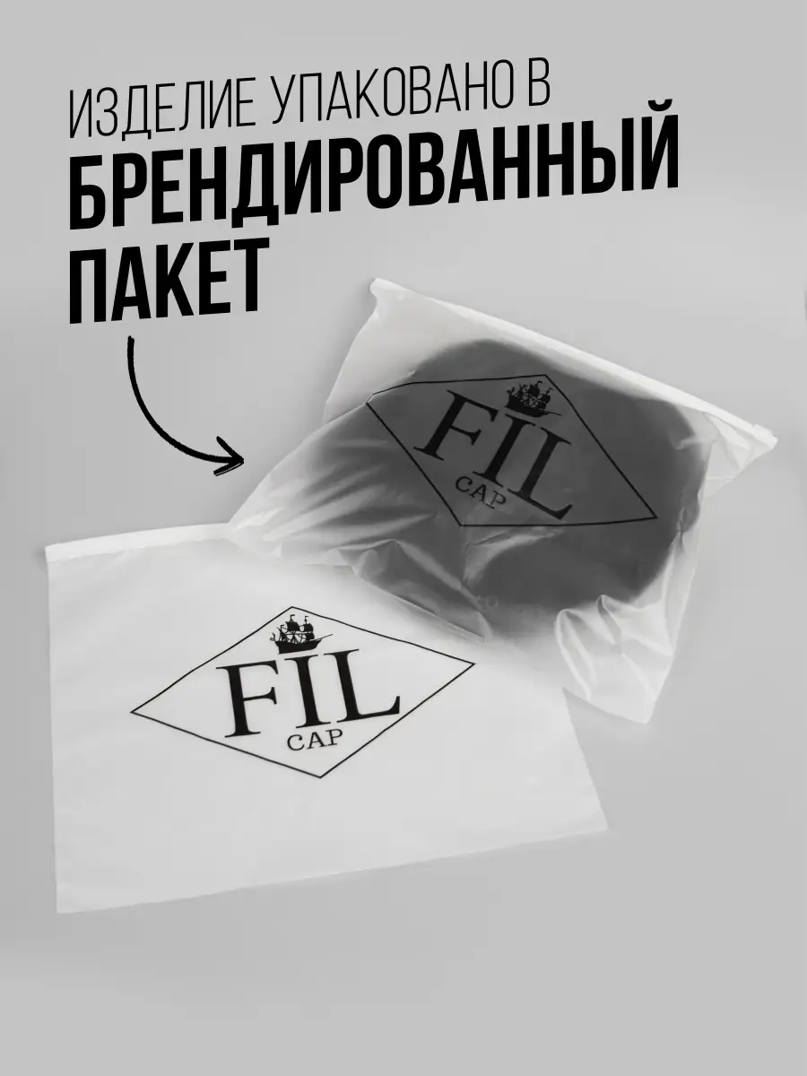 Кепка весенняя восьмиклинка летняя