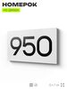 Номер на дверь 950, табличка на дверь для офиса, квартиры, кабинета, аудитории, склада, белая 120х70 мм, Айдентика Технолоджи