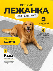 Коврик-лежанка для животных / 140х90 см серый