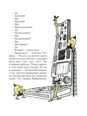 Три дня в Карликании