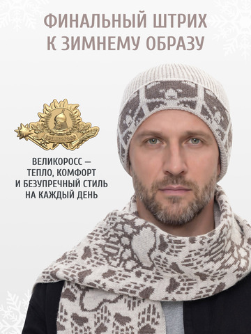 Шапка «7 Русских Медведей» с флисовой подкладкой, бежевого цвета
