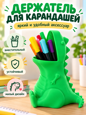 FOR YOU Органайзер для карандашей