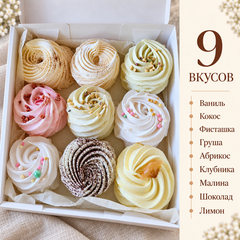 Зефир «Завитки» ассорти / 9 вкусов