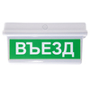 Световой указатель эвакуационных выходов PL EM 3.0 Pelastus – вид спереди