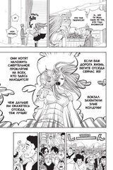 Fairy Tail. Хвост Феи. Том 3