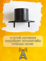 СОТОВАЯ АНТЕННА 3G1800900МГц С БОЛЬШИМ УСИЛЕНИЕМ ВСЕНАПРАВЛЕННАЯ ВРЕЗНАЯ ТРИАДА-994 SOTAantenna.ru
