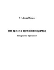 Бесплатный фрагмент