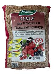 ОМУ для ягодных и плодовых культур 1кг БХЗ