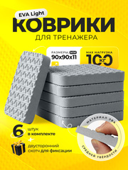 Коврик под тренажер, беговую дорожку / серая ВОЛНА, 6 шт