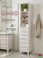 Шкаф для одежды 30х30х180, Джосси, распашной для одежды, для ванной комнаты деревянный, белый, Dipriz