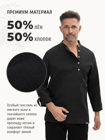 Рубаха-косоворотка цвета графит