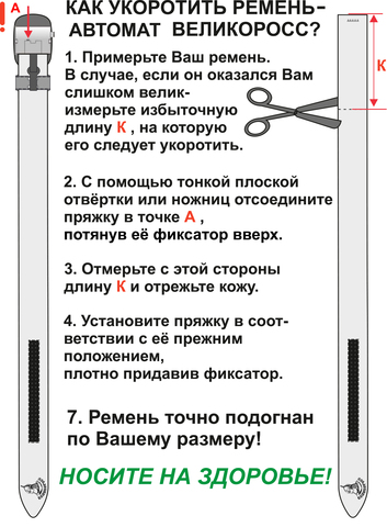 Кожаный ремень мужской «Задонский» на бляхе автомат