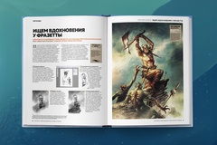 Мастера и легенды мира фантастики. Истории и техники ведущих художников жанра: от D&D до DC Comics