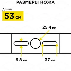 Нож для газонокосилки UNIVERSAL DDE MULCH 21