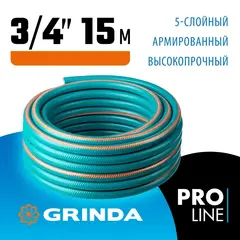 GRINDA EXPERT 5, 3/4