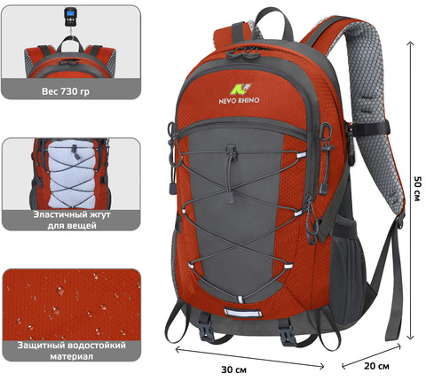 Картинка рюкзак туристический Nevo Rhino 9242-35L Orange - 4