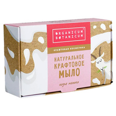Натуральное крафтовое мыло «Козье молоко» ТМ Organicum Botanicum