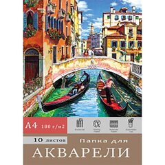 
          Бумага для акварели А4 10л., Проф-Пресс, цветная обложка, 180г/м2, "Венецианский пейзаж "