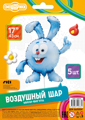 Шар К Мини-Фигура, Смешарики, Крош, 17''/43 см, 5 шт.