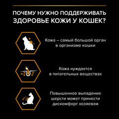 Pro Plan сухой корм для взрослых кошек для шерсти (лосось) 400 г