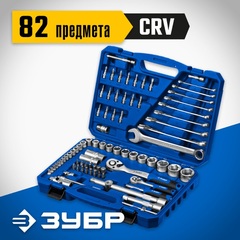 ЗУБР А-82, 82 предм.,(1/2