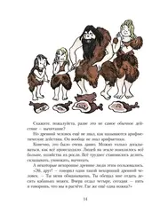 Три дня в Карликании